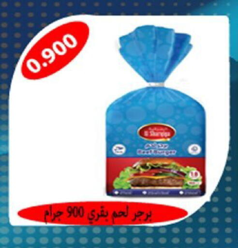 available at جمعية العارضية التعاونية in الكويت - مدينة الكويت