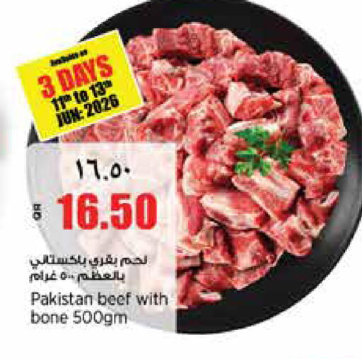 available at ريتيل مارت in قطر - الوكرة