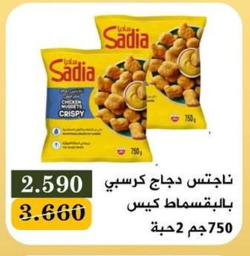 available at جمعية البيان التعاونية in الكويت - مدينة الكويت