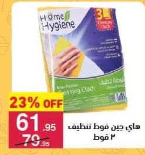 available at Mahmoud El Far in Egypt - Cairo