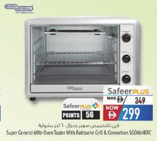 available at السفير ماركت in الإمارات العربية المتحدة , الامارات - رَأْس ٱلْخَيْمَة