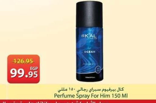 available at سبينس in Egypt - القاهرة