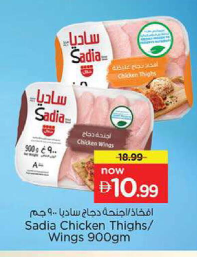 available at Nesto Hypermarket in UAE - Fujairah