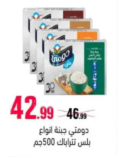 available at السلطان هايبرماركت in Egypt - القاهرة