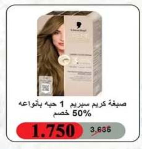 available at جمعية الرحاب التعاونية in الكويت - مدينة الكويت