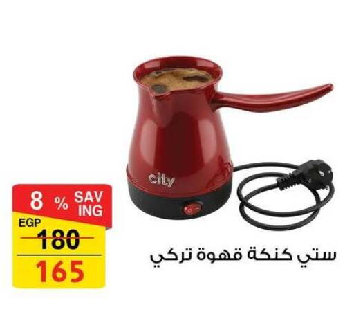 available at Fathalla Market  in Egypt - Cairo