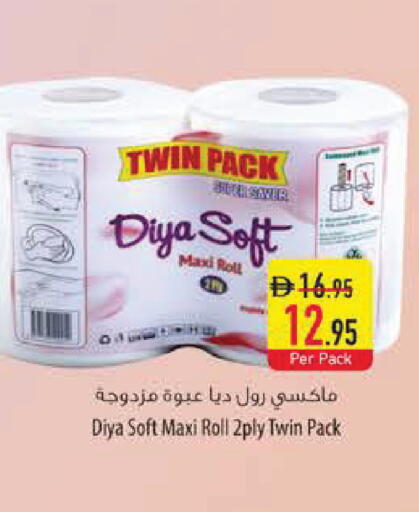 available at Safeer Market in UAE - Dubai