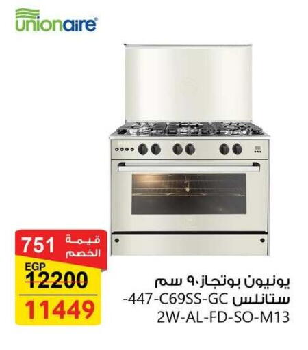 available at فتح الله in Egypt - القاهرة