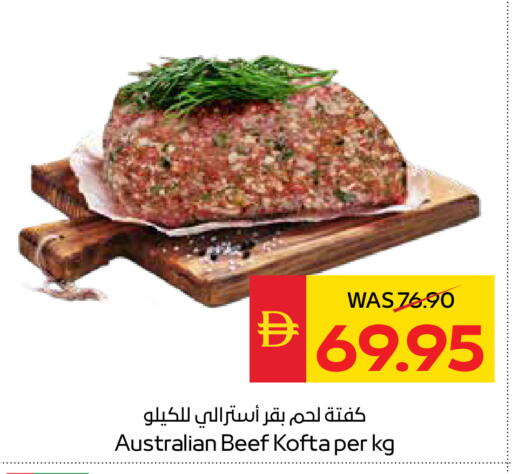 available at سبار هايبرماركت in الإمارات العربية المتحدة , الامارات - دبي