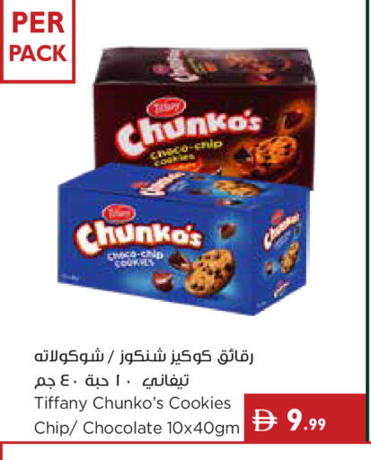 available at إسطنبول سوبرماركت in الإمارات العربية المتحدة , الامارات - أبو ظبي