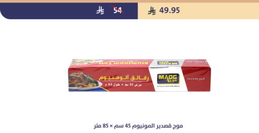 available at Qout Market in KSA, Saudi Arabia, Saudi - Ta'if