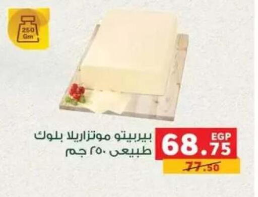 available at Panda  in Egypt - Cairo
