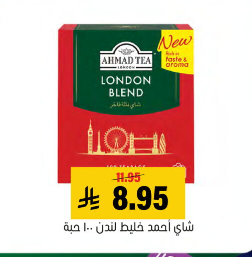 available at Al Amer Market in KSA, Saudi Arabia, Saudi - Al Hasa