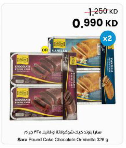 Vanilla available at مركز سلطان in الكويت - مدينة الكويت