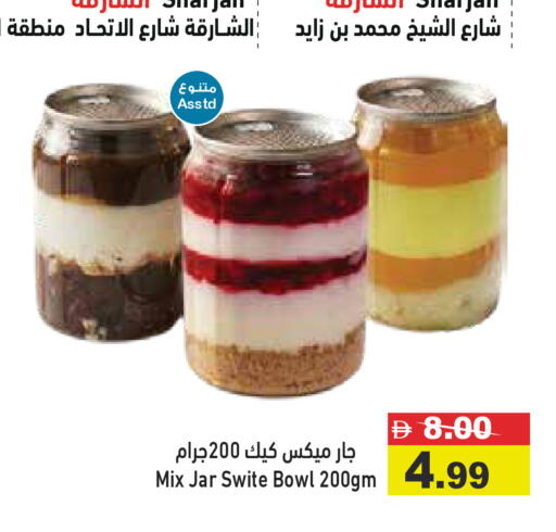 available at أسواق رامز in الإمارات العربية المتحدة , الامارات - الشارقة / عجمان
