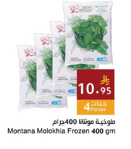 available at اسواق هلا in مملكة العربية السعودية, السعودية, سعودية - جدة