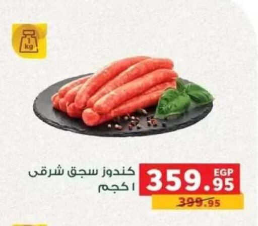 available at بنده in Egypt - القاهرة