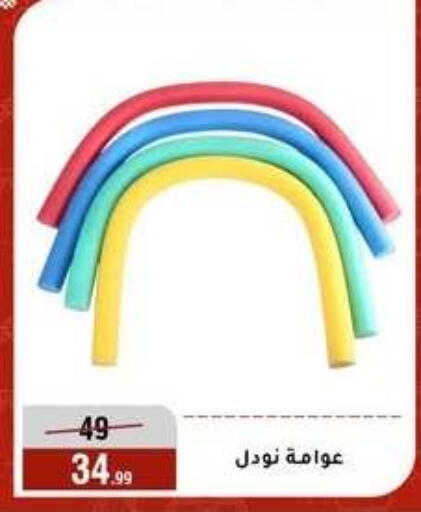available at المرشدي in Egypt - القاهرة