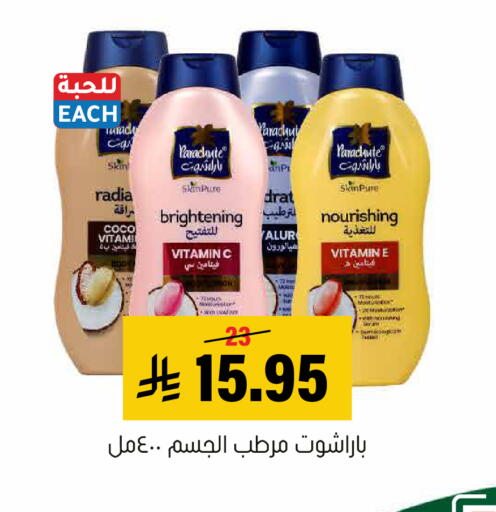 available at Al Amer Market in KSA, Saudi Arabia, Saudi - Al Hasa