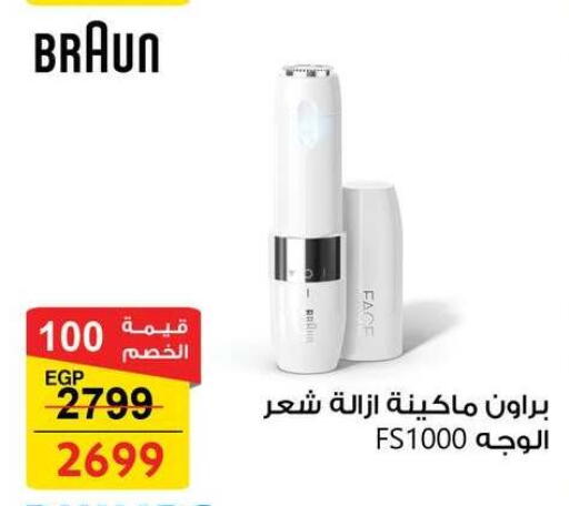 available at فتح الله in Egypt - القاهرة