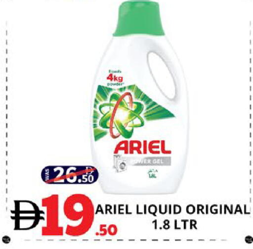 available at EXPRESS AL MADEENA HYPERMARKET LLC in UAE - Abu Dhabi