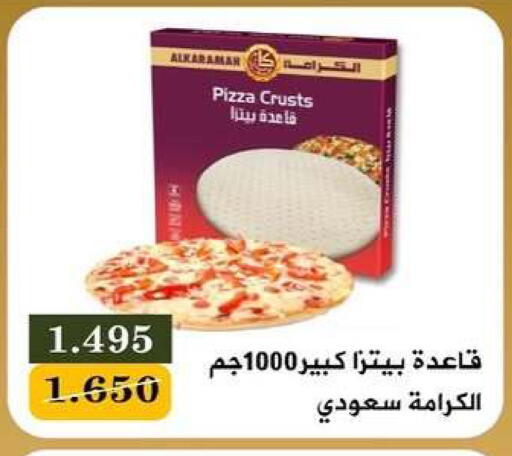 available at جمعية البيان التعاونية in الكويت - مدينة الكويت