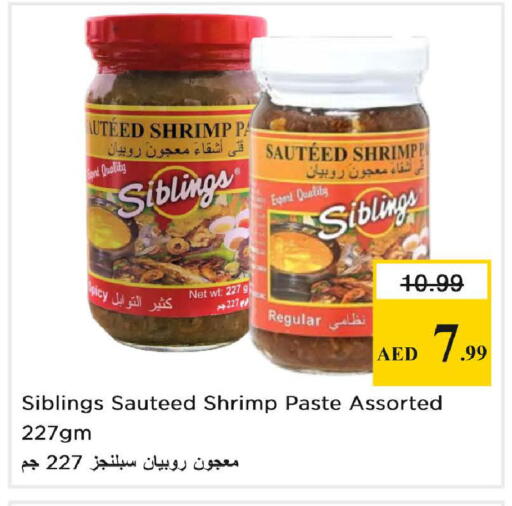 available at نستو هايبرماركت in الإمارات العربية المتحدة , الامارات - دبي