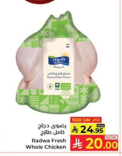 available at كبايان هايبرماركت in مملكة العربية السعودية, السعودية, سعودية - ينبع