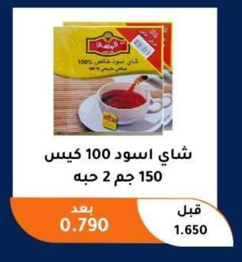 available at Abu Fatira Coop  in Kuwait - Kuwait City
