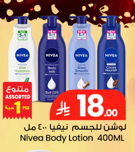 available at مركز التسوق نحن واحد in مملكة العربية السعودية, السعودية, سعودية - القطيف‎