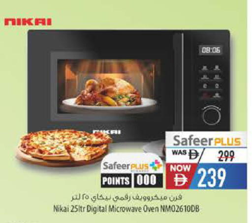 available at السفير ماركت in الإمارات العربية المتحدة , الامارات - رَأْس ٱلْخَيْمَة