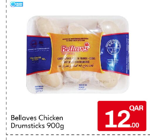 available at جي-ماكس هايبرماركت in قطر - الوكرة