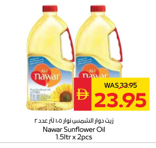 available at SPAR Hyper Market  in UAE - Dubai
