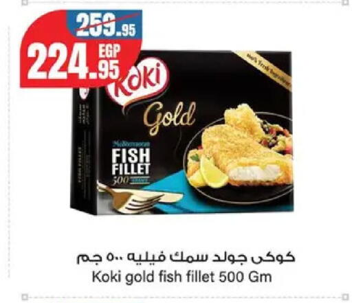 available at جيان مصر in Egypt - القاهرة