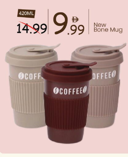available at Mark & Save in UAE - Sharjah / Ajman