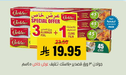 available at Al Amer Market in KSA, Saudi Arabia, Saudi - Al Hasa