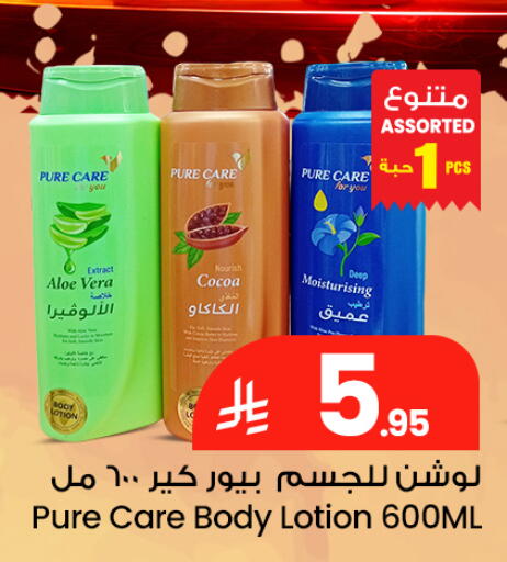 available at مركز التسوق نحن واحد in مملكة العربية السعودية, السعودية, سعودية - القطيف‎