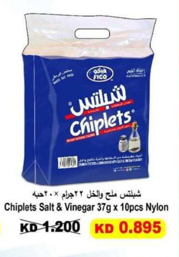 available at جمعية البيان التعاونية in الكويت - مدينة الكويت