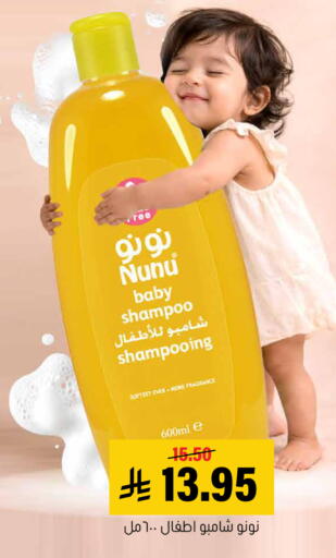 available at Al Amer Market in KSA, Saudi Arabia, Saudi - Al Hasa