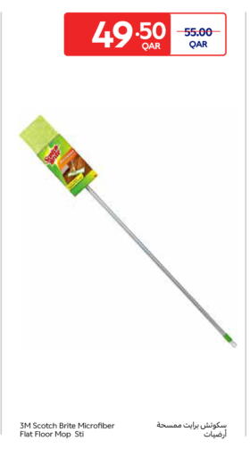available at كارفور in قطر - الوكرة