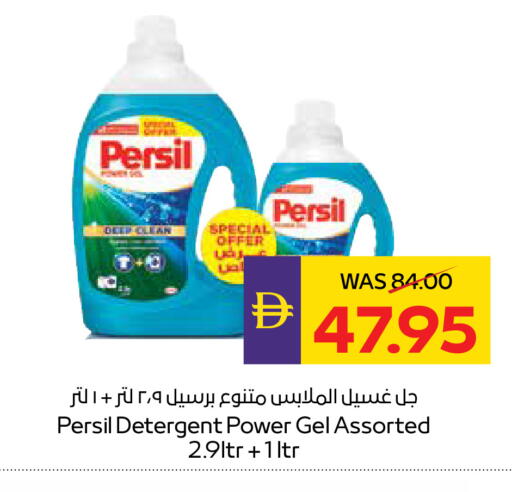 available at ADCOOP in UAE - Ras al Khaimah