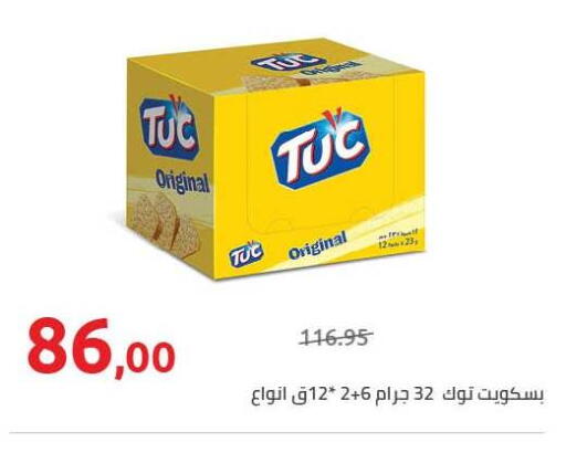 available at هايبر وان in Egypt - القاهرة