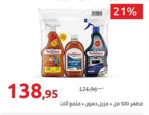 available at هايبر وان in Egypt - القاهرة