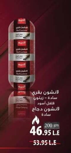 available at سبينس in Egypt - القاهرة