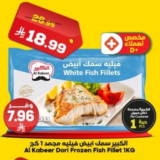 available at Dukan in KSA, Saudi Arabia, Saudi - Yanbu