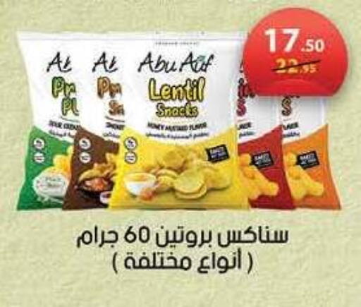 available at Mahmoud El Far in Egypt - Cairo