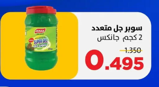 available at جمعية ضاحية صباح السالم التعاونية in الكويت - مدينة الكويت