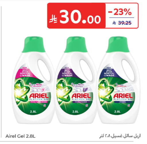 available at Carrefour in KSA, Saudi Arabia, Saudi - Riyadh