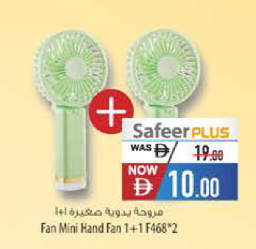 available at Safeer Market in UAE - Umm al Quwain
