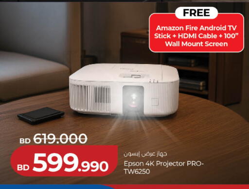 available at LuLu Hypermarket in Bahrain